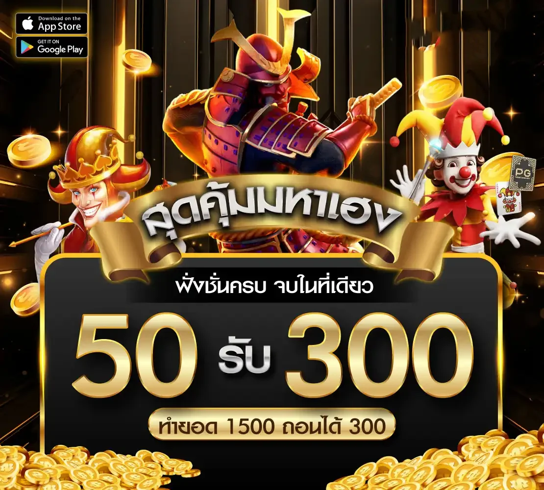 โปรโมชั่น slotnix
