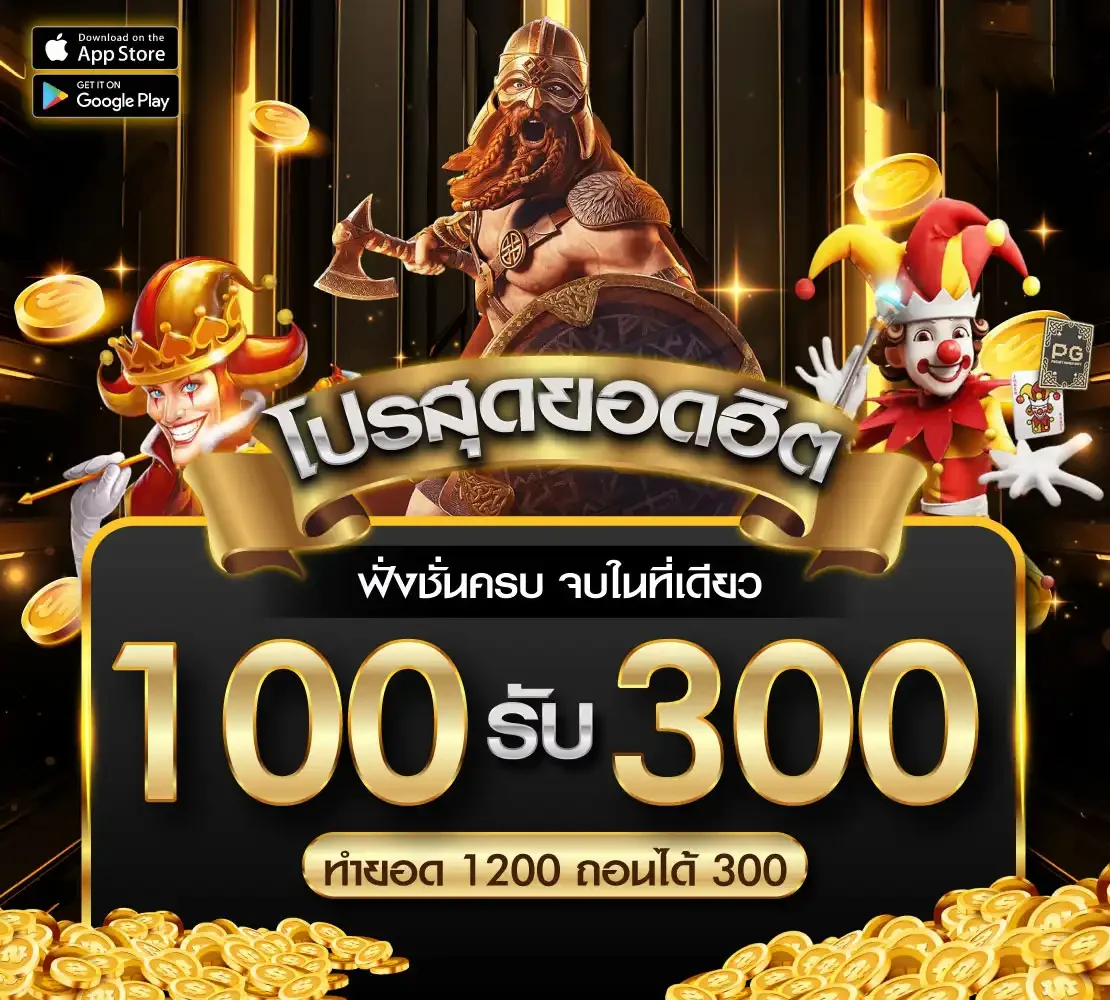 โปรโมชั่น slotnix