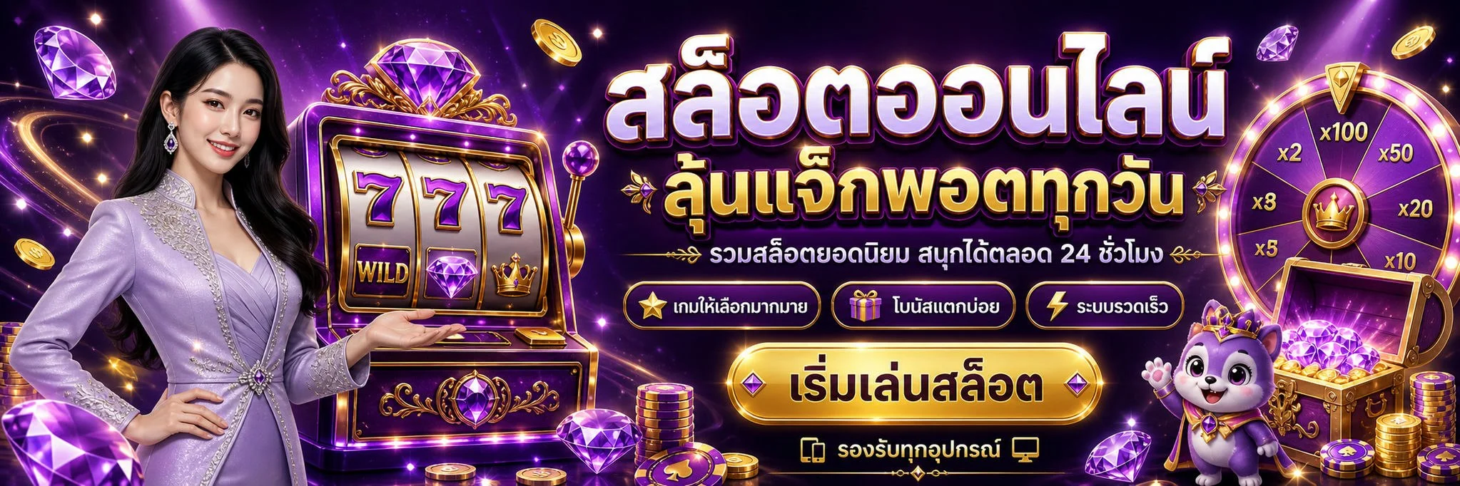สล็อต RTP สูง วิธีเลือกเกมสล็อตบน SLOTNIX